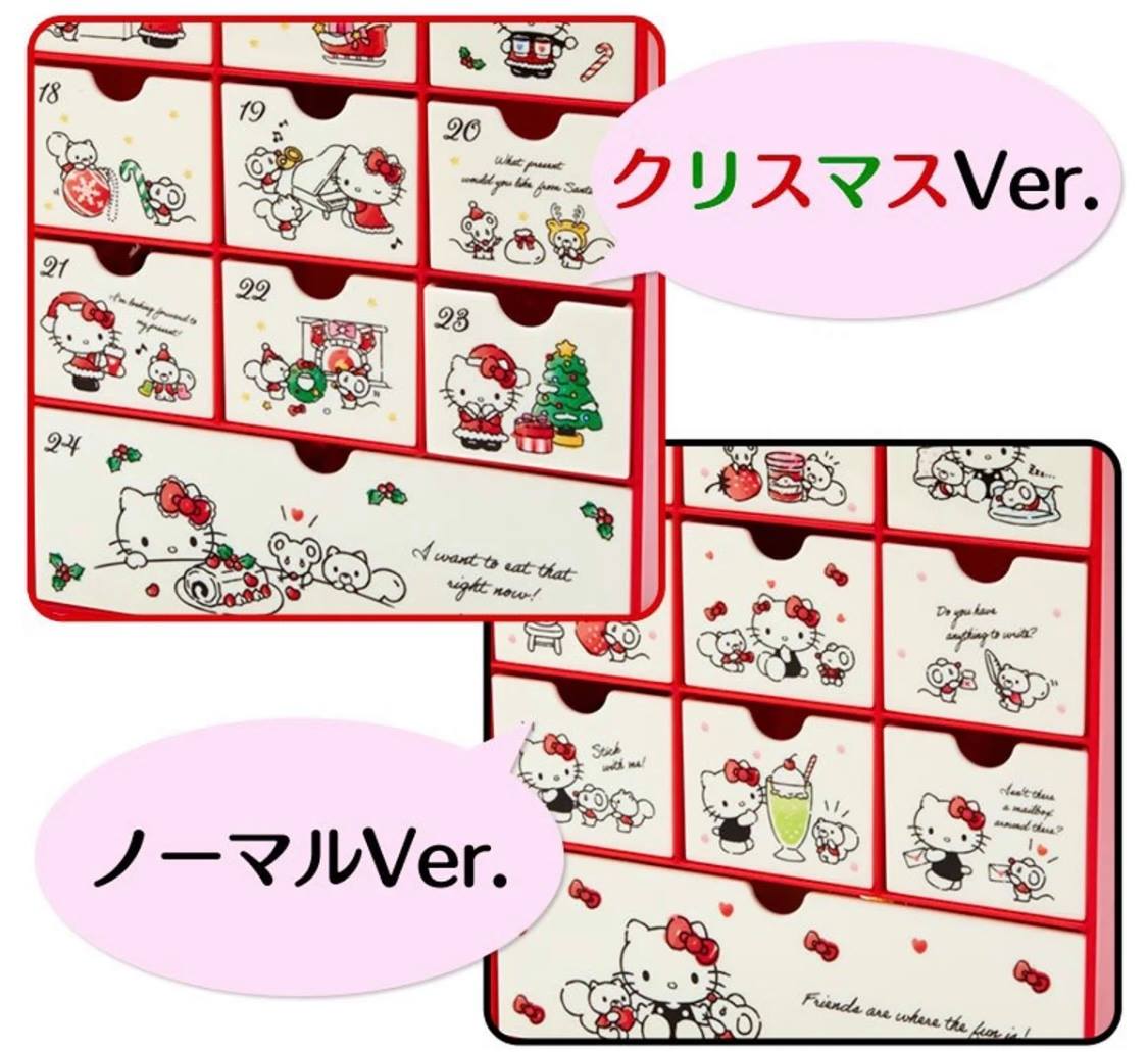 Hello Kitty Exclusive Advent Chest Storage Cabinet